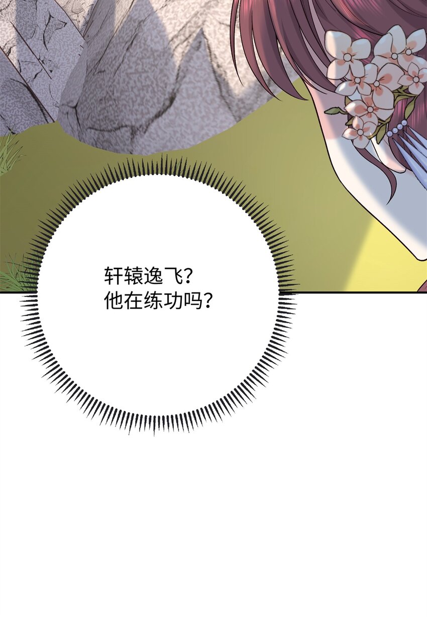 49 皇后的计谋-第49话