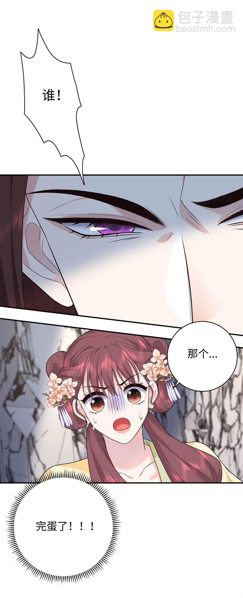 49 皇后的计谋-第49话
