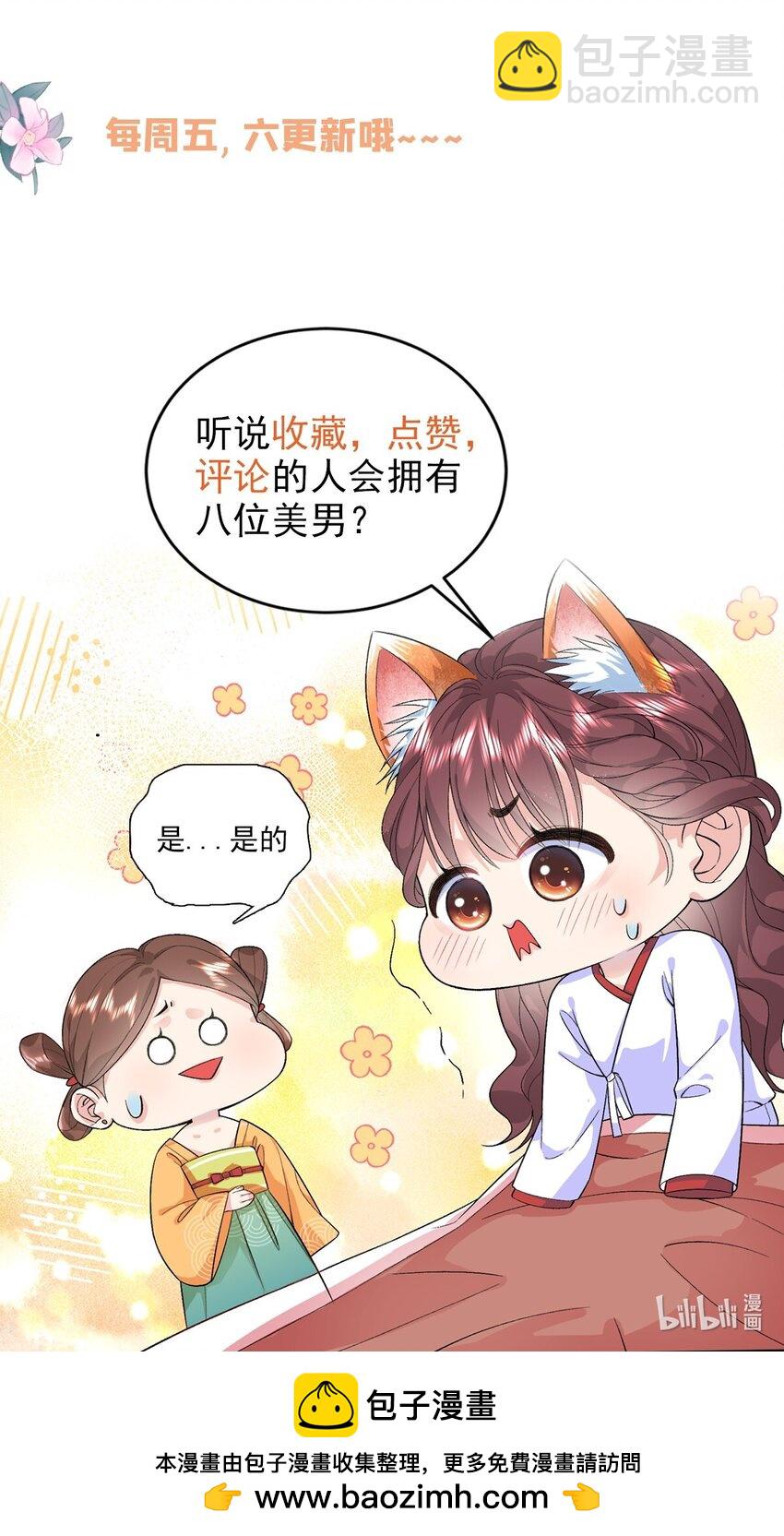 49 皇后的计谋-第49话