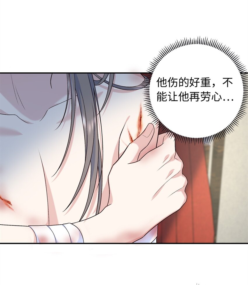 49 皇后的计谋-第49话