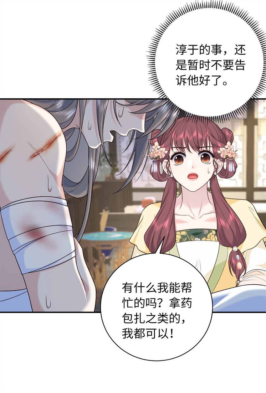 49 皇后的计谋-第49话