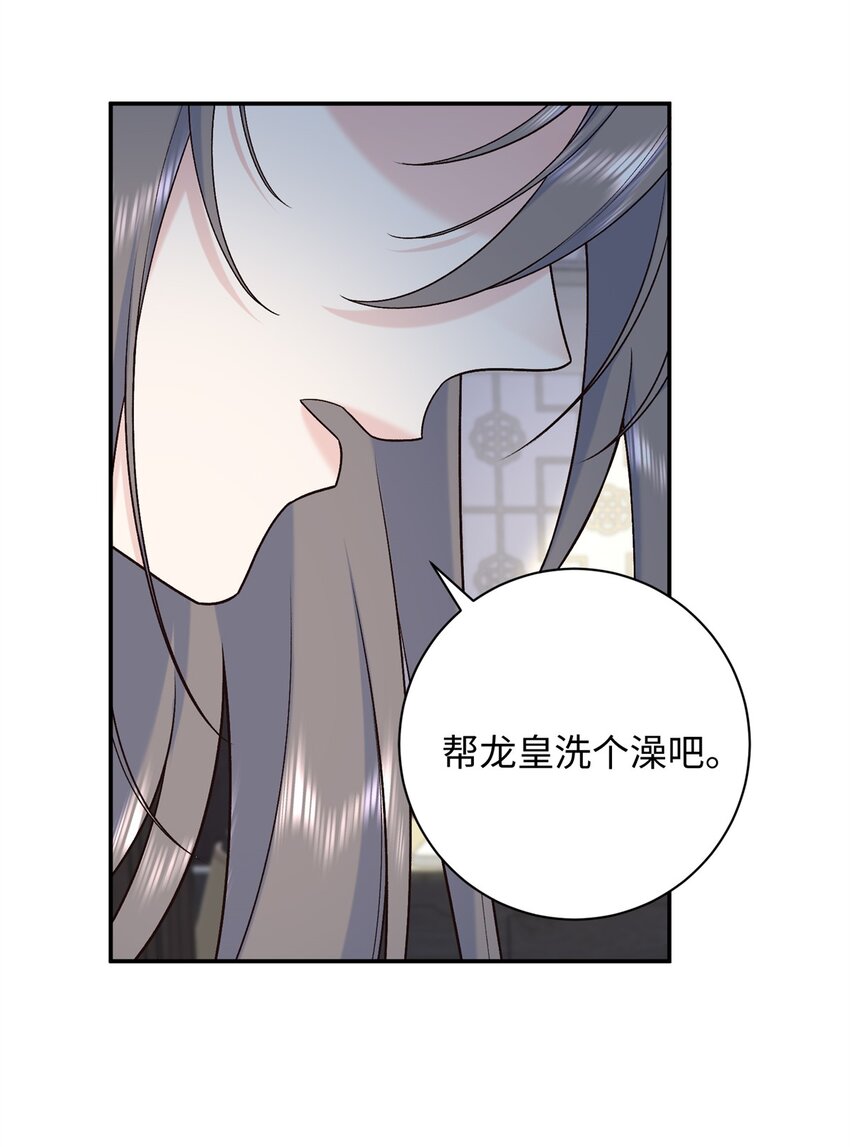49 皇后的计谋-第49话