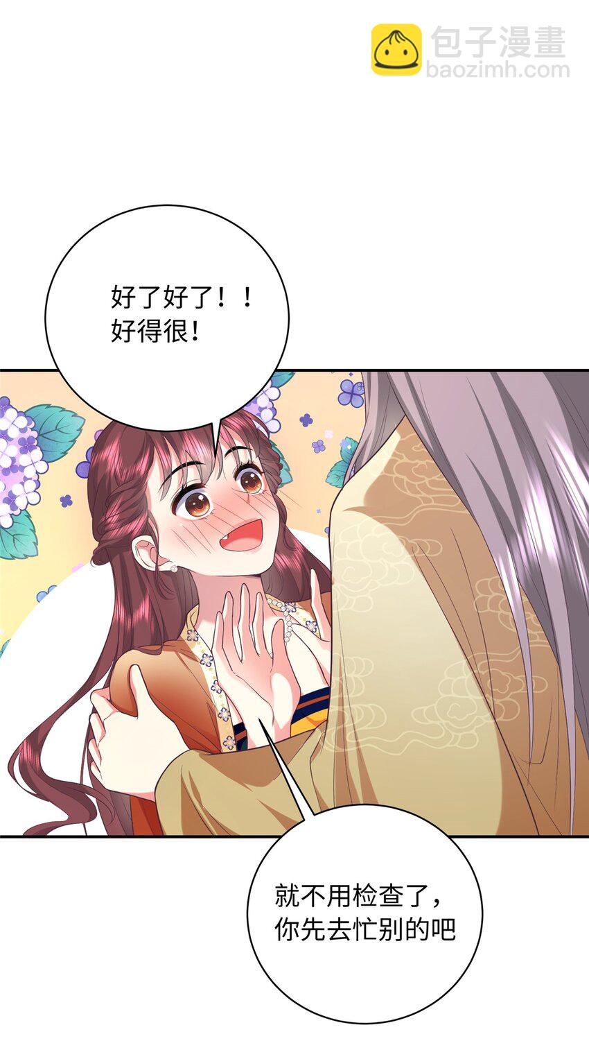 05 羞耻的场面-第5话