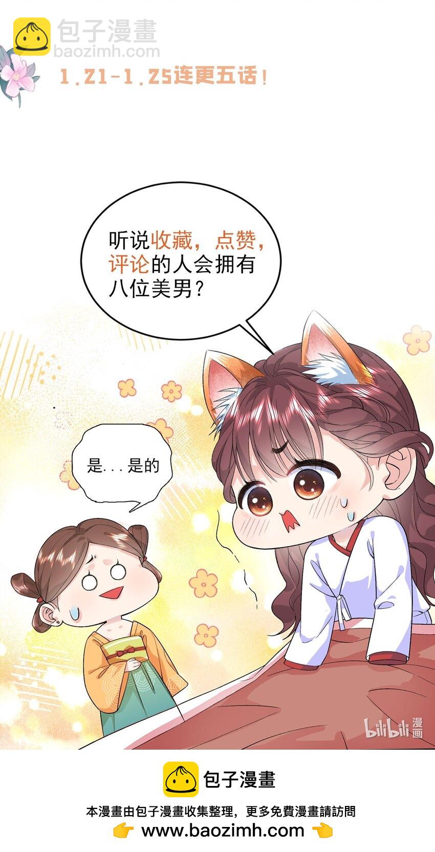 05 羞耻的场面-第5话