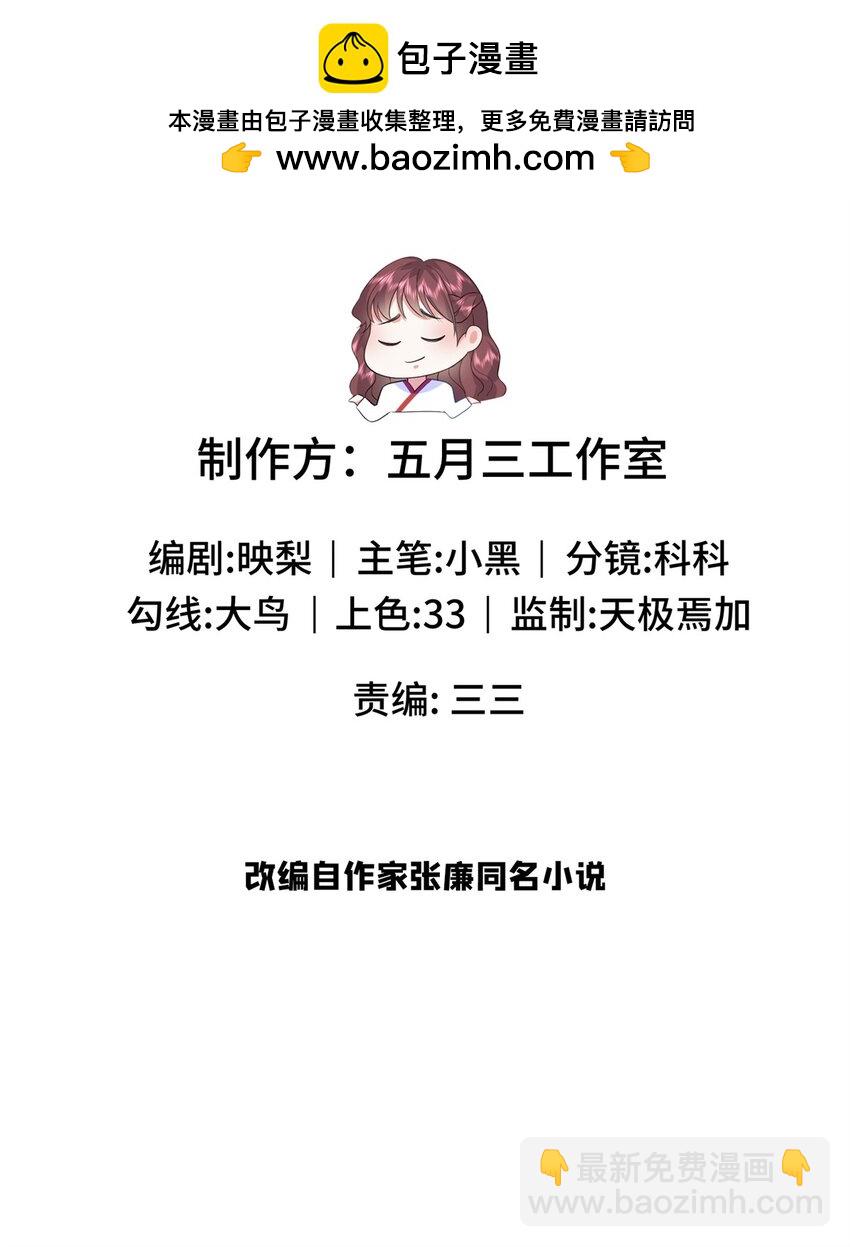 51 刺杀轩辕逸飞？-第51话