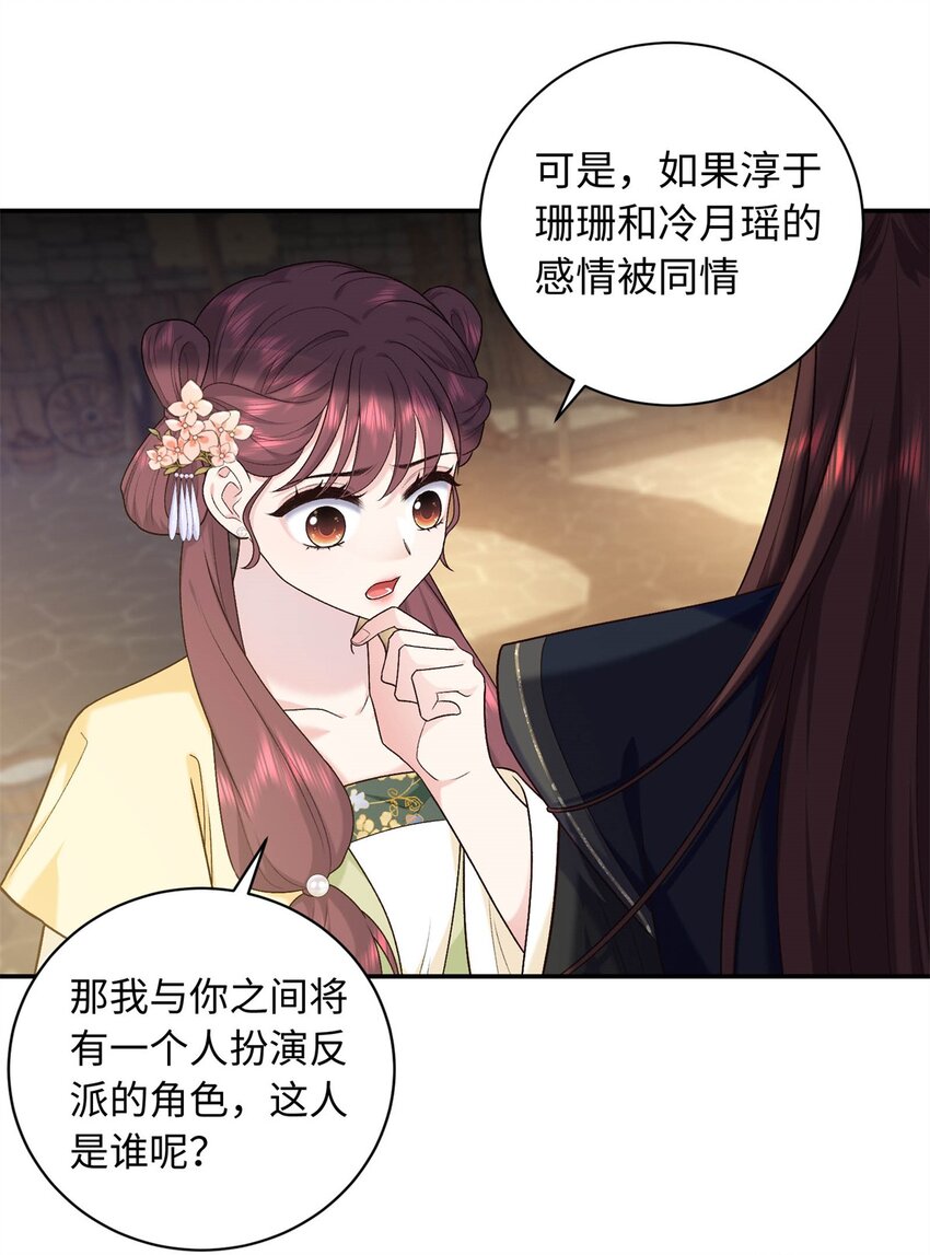 51 刺杀轩辕逸飞？-第51话