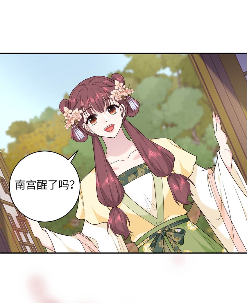 51 刺杀轩辕逸飞？-第51话