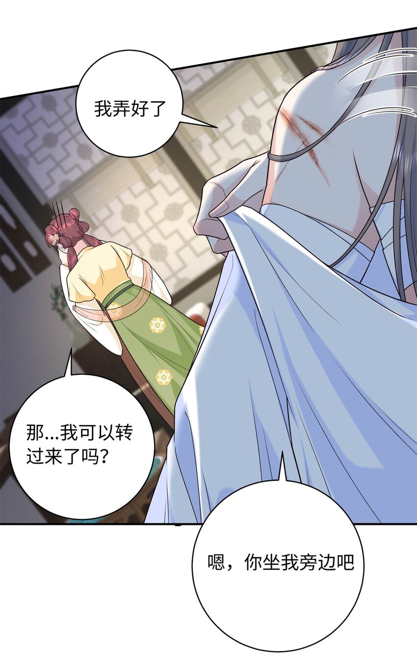 51 刺杀轩辕逸飞？-第51话