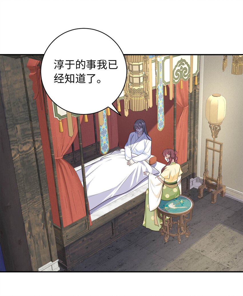 51 刺杀轩辕逸飞？-第51话