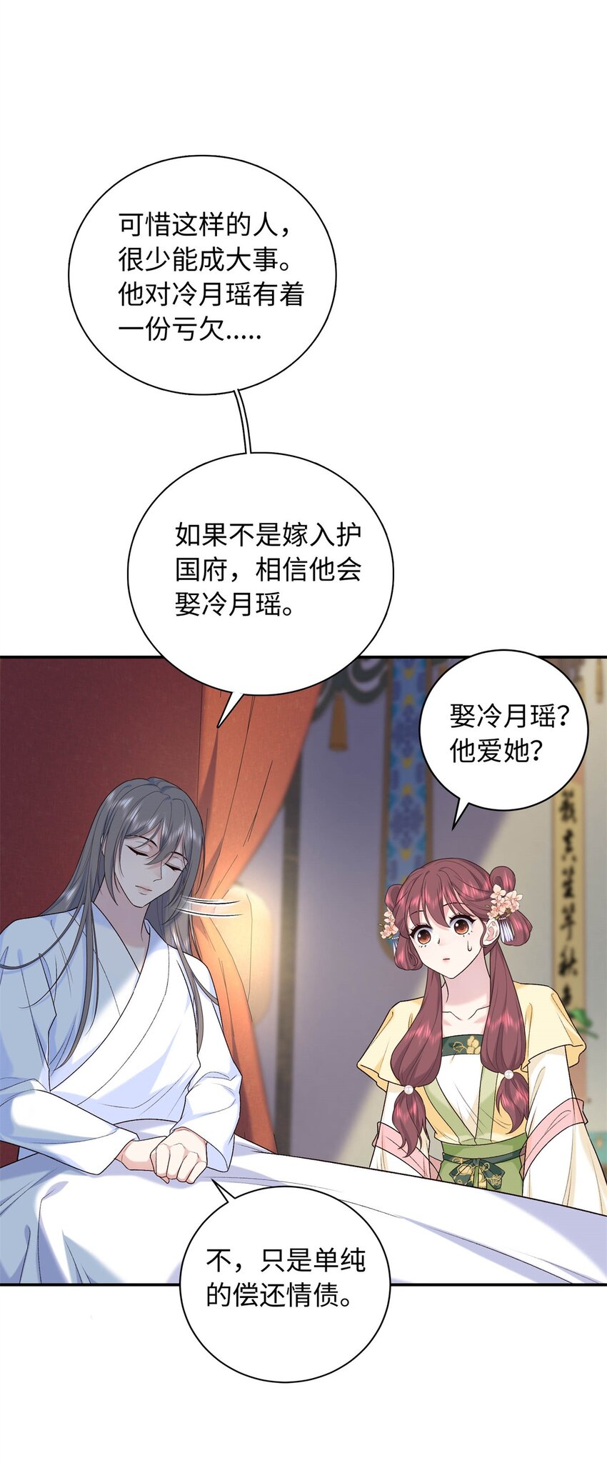 51 刺杀轩辕逸飞？-第51话