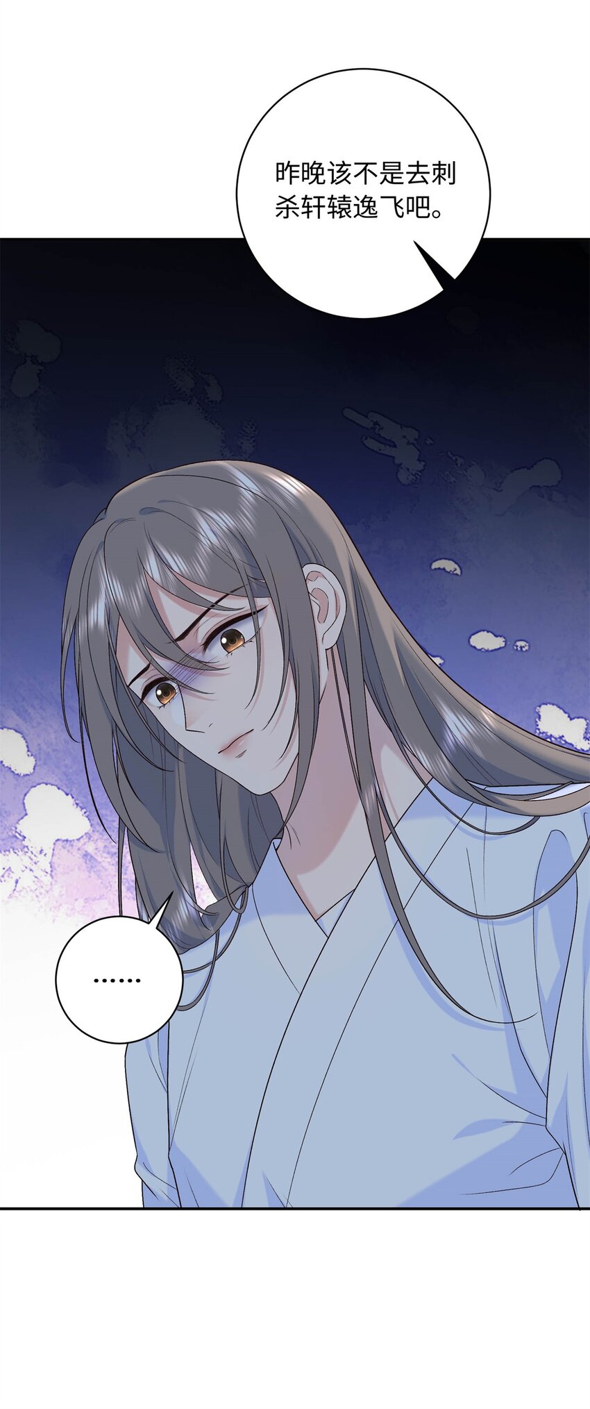 51 刺杀轩辕逸飞？-第51话