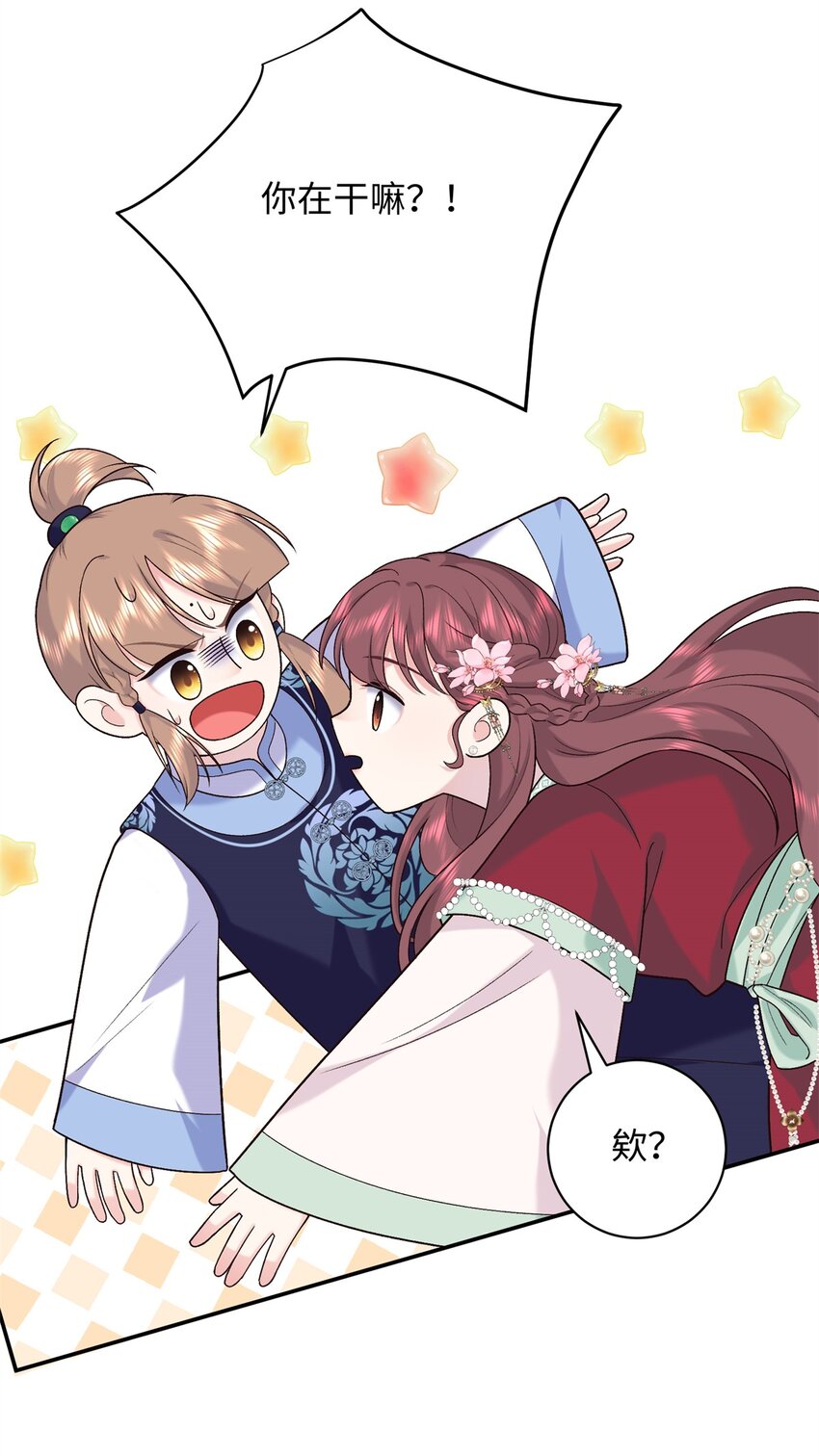 53 出城调查-第53话