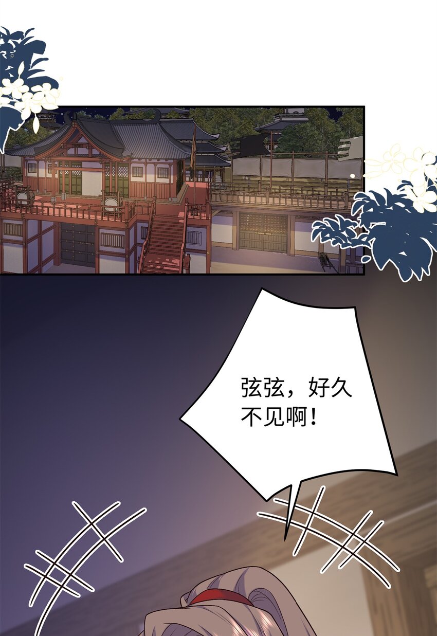 53 出城调查-第53话