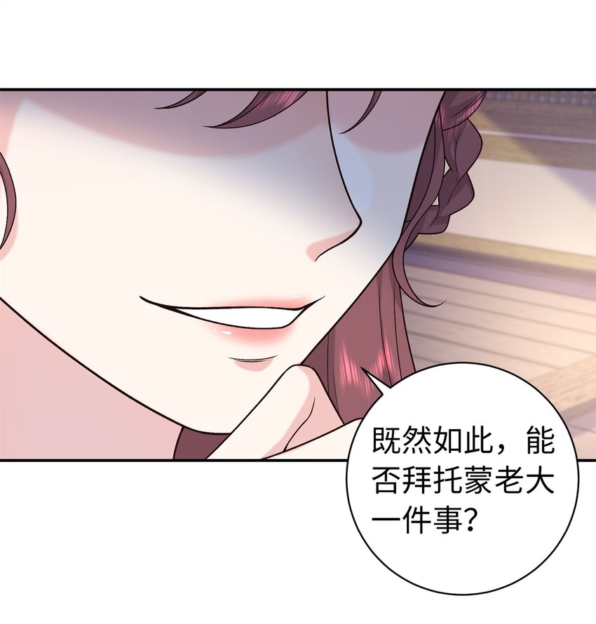 53 出城调查-第53话