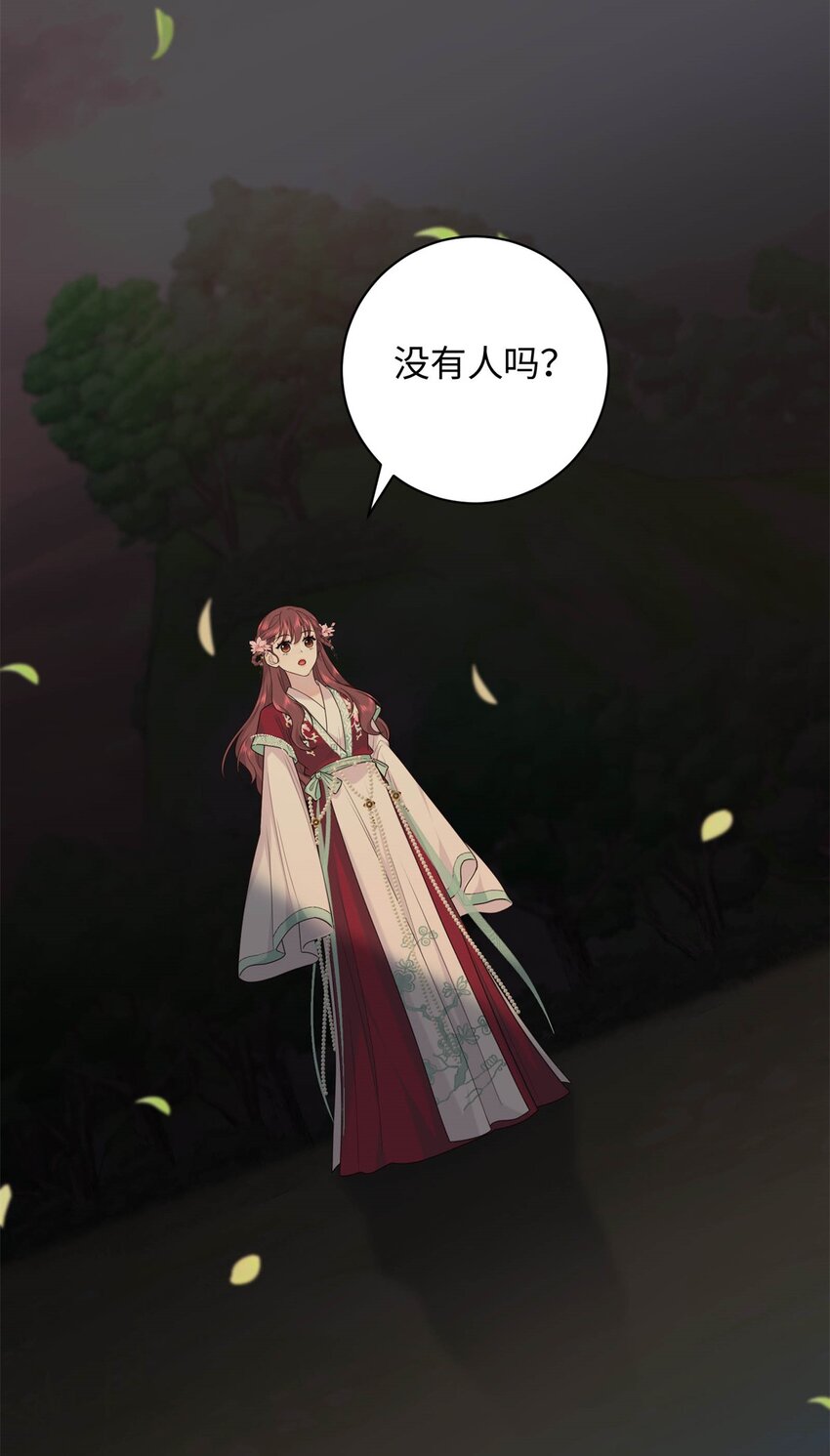 53 出城调查-第53话