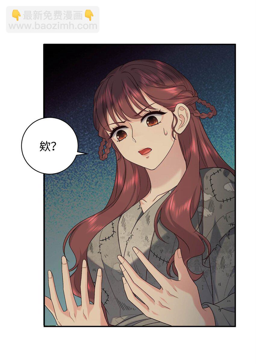 53 出城调查-第53话
