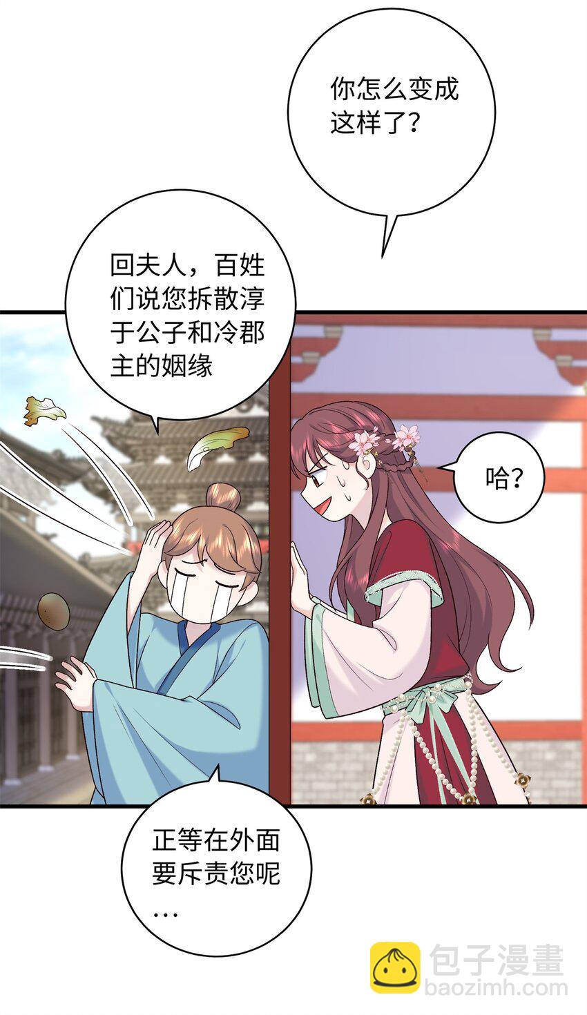 55 和皇帝的约定-第55话