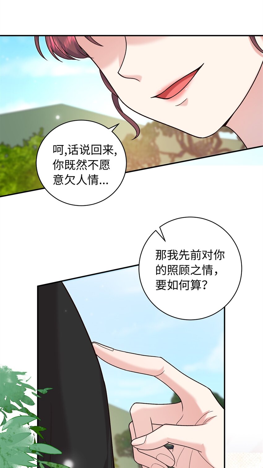 55 和皇帝的约定-第55话