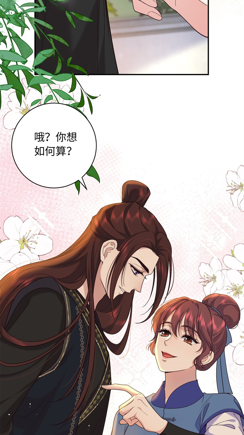 55 和皇帝的约定-第55话
