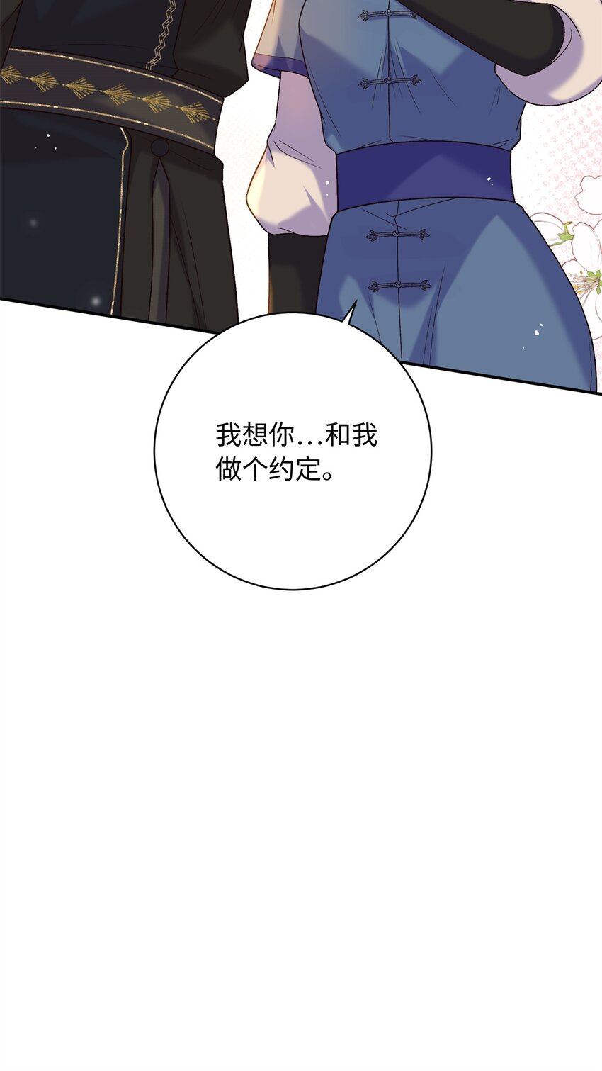 55 和皇帝的约定-第55话