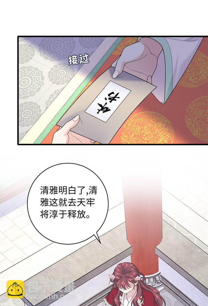 55 和皇帝的约定-第55话