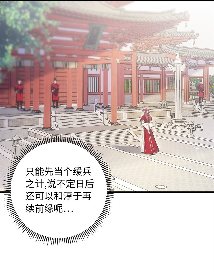 55 和皇帝的约定-第55话