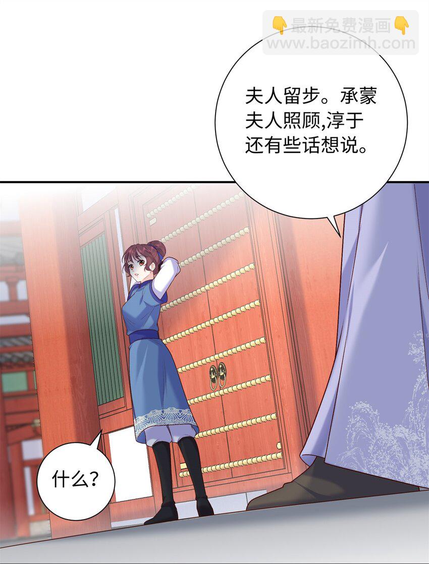 57 偿还情债-第57话