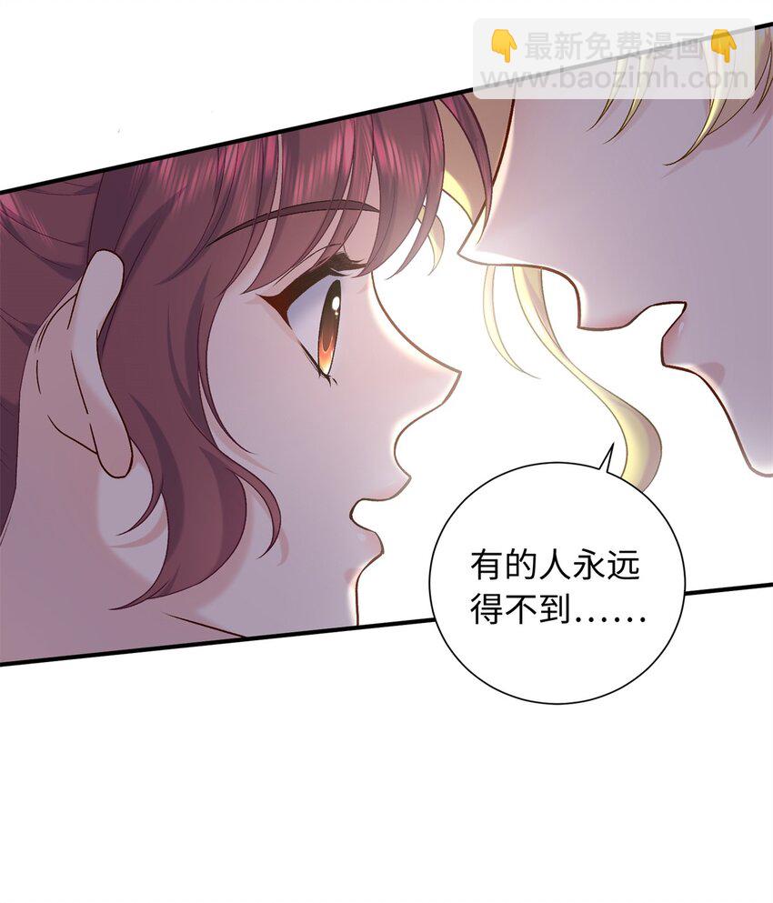 57 偿还情债-第57话