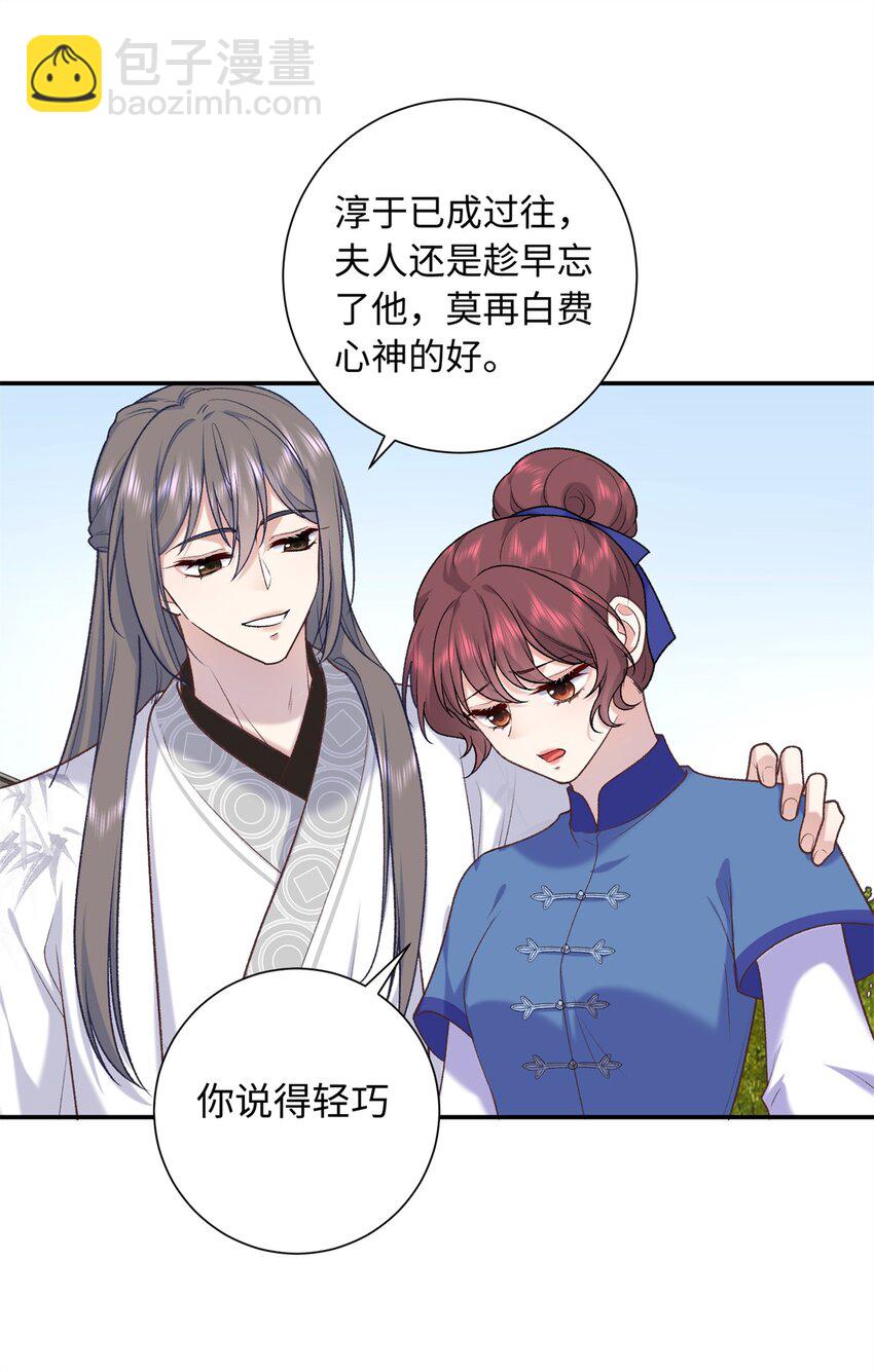 57 偿还情债-第57话
