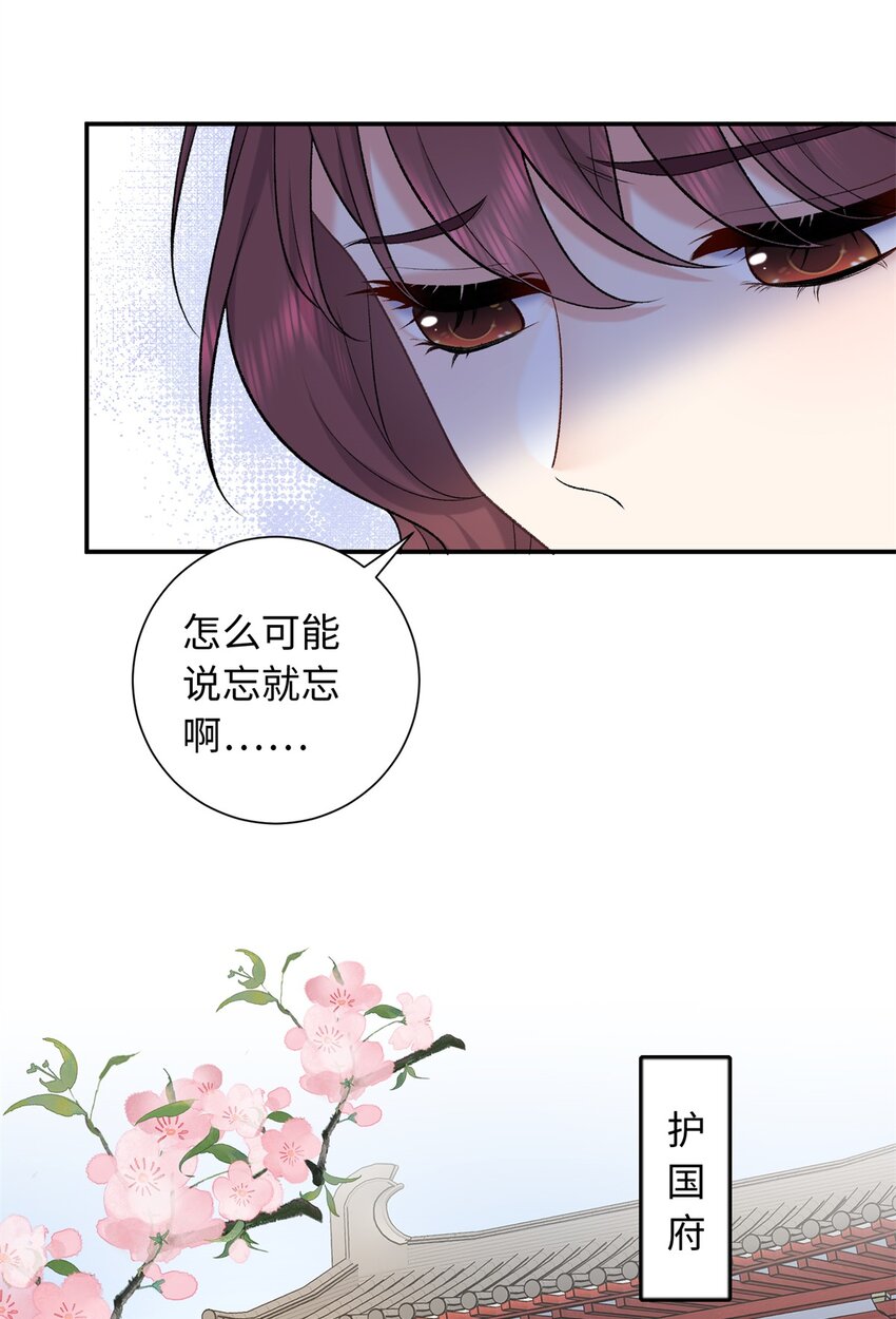 57 偿还情债-第57话