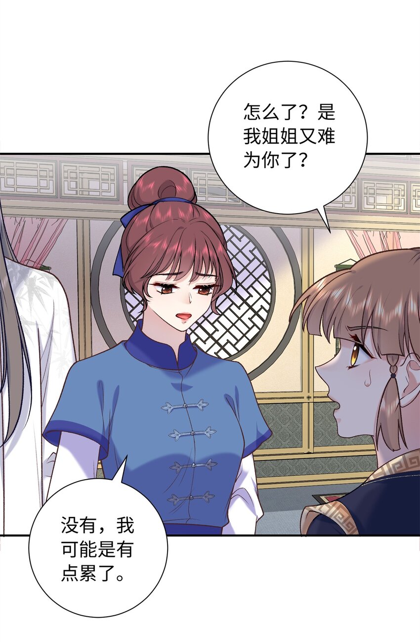 57 偿还情债-第57话