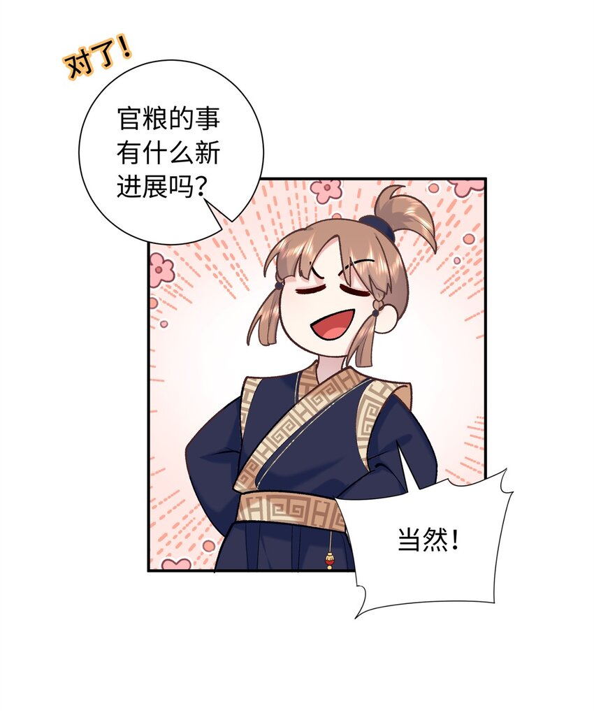 57 偿还情债-第57话