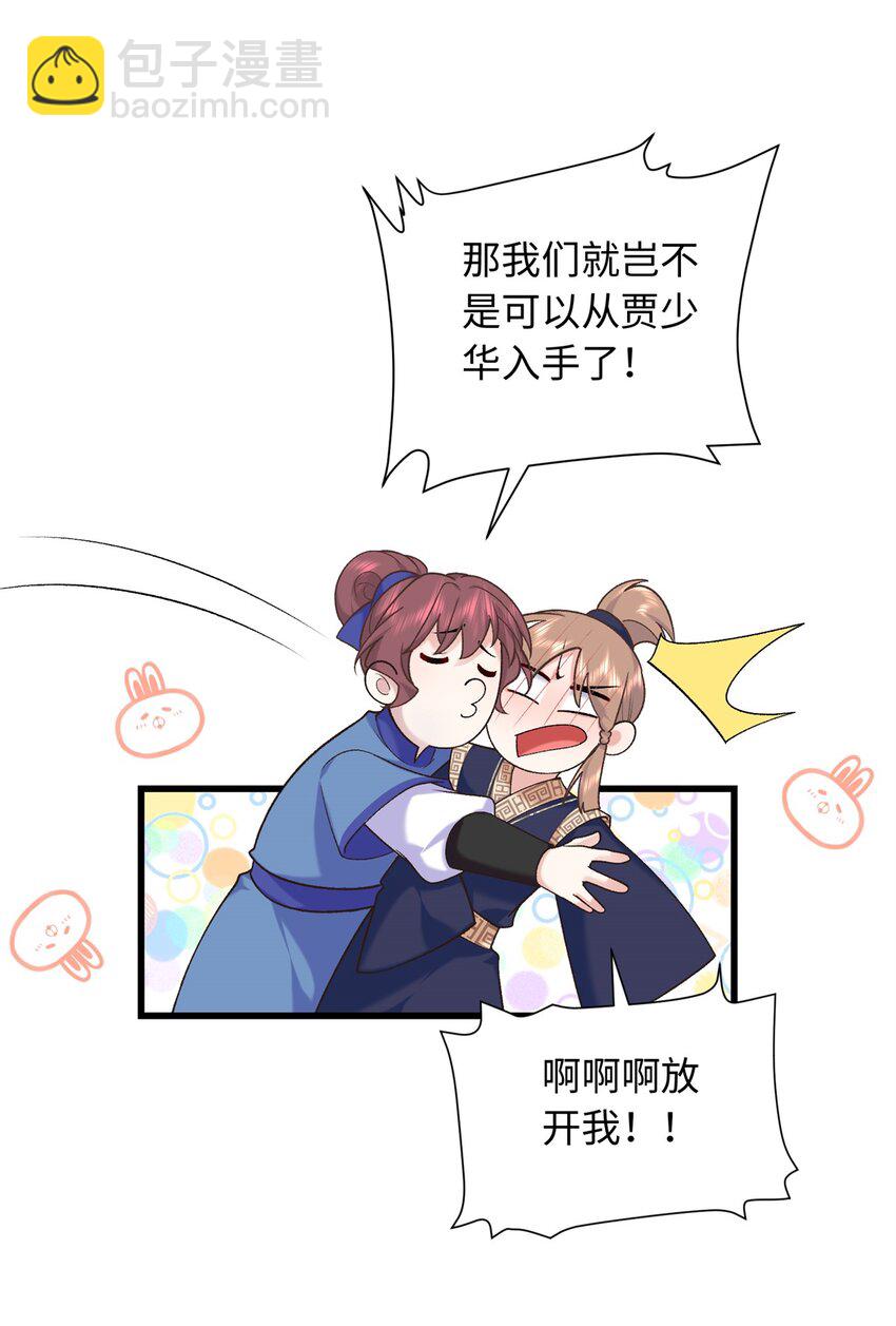 57 偿还情债-第57话