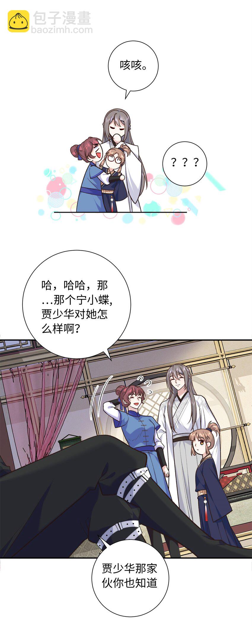 57 偿还情债-第57话