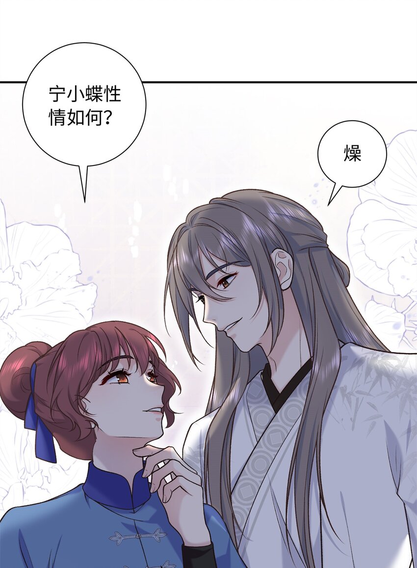 57 偿还情债-第57话