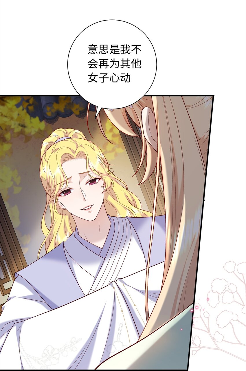 57 偿还情债-第57话