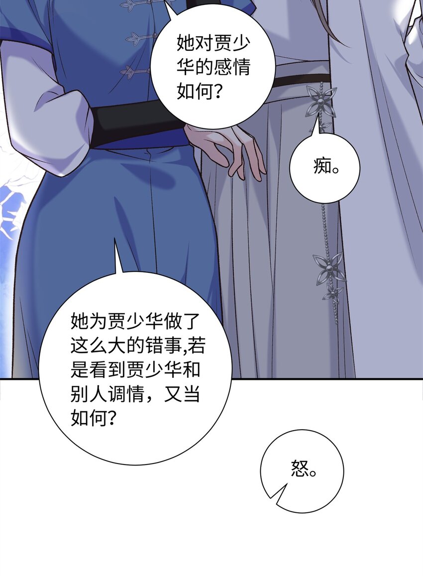 57 偿还情债-第57话