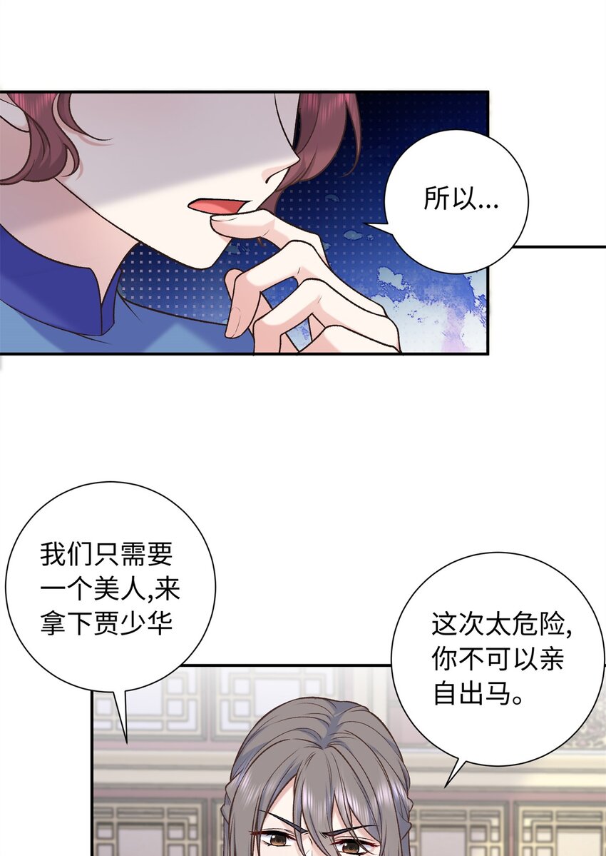 57 偿还情债-第57话