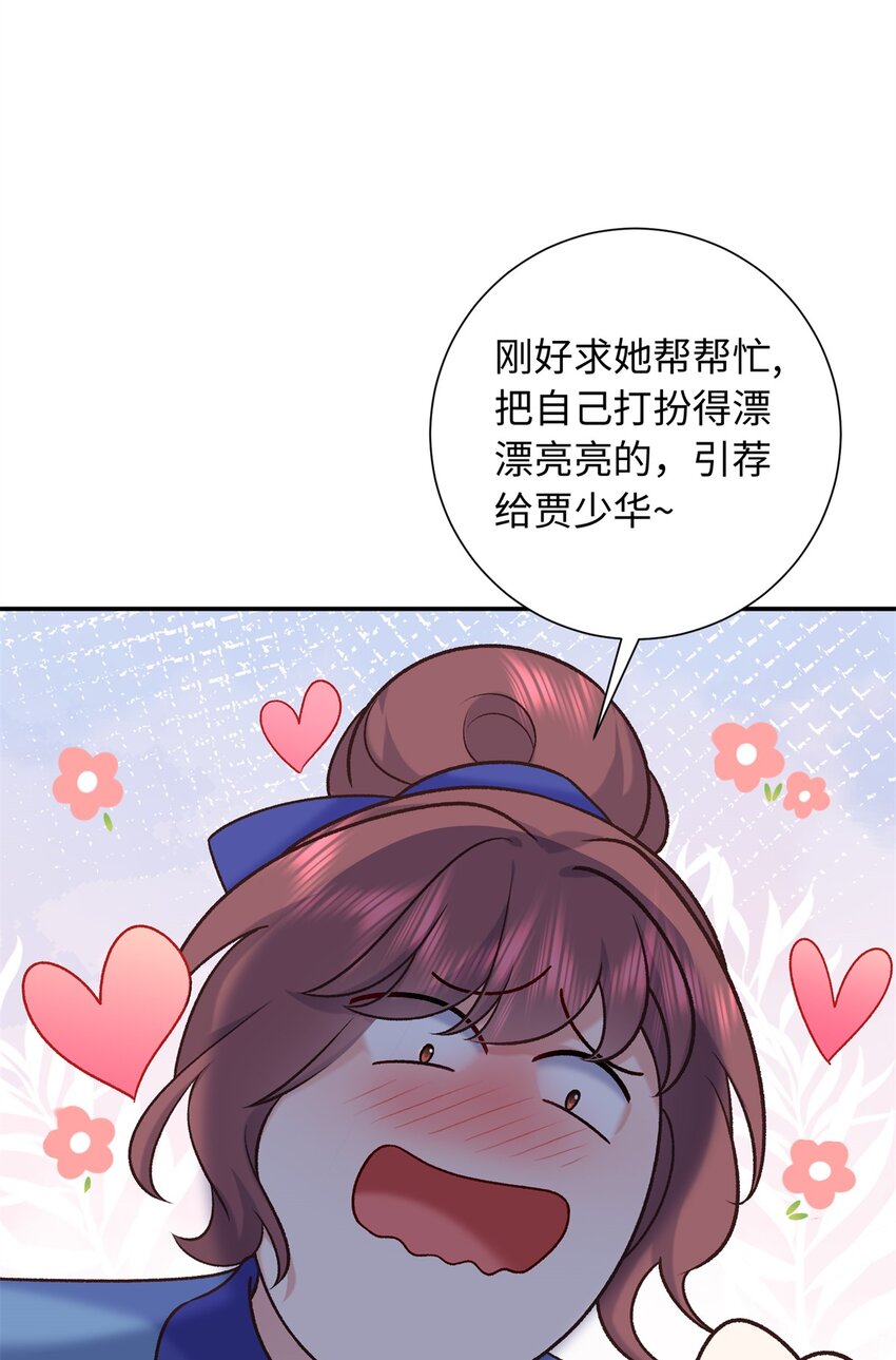 57 偿还情债-第57话