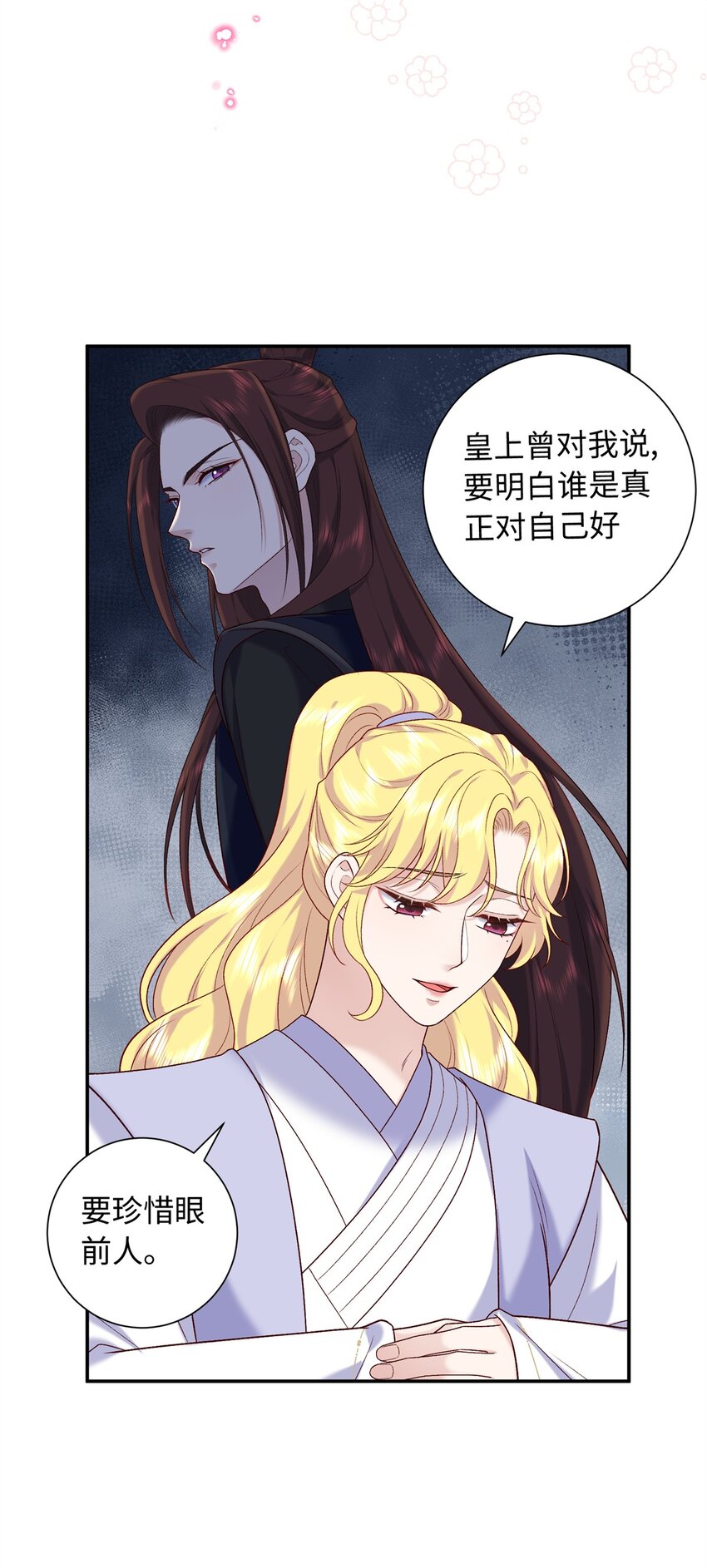 57 偿还情债-第57话