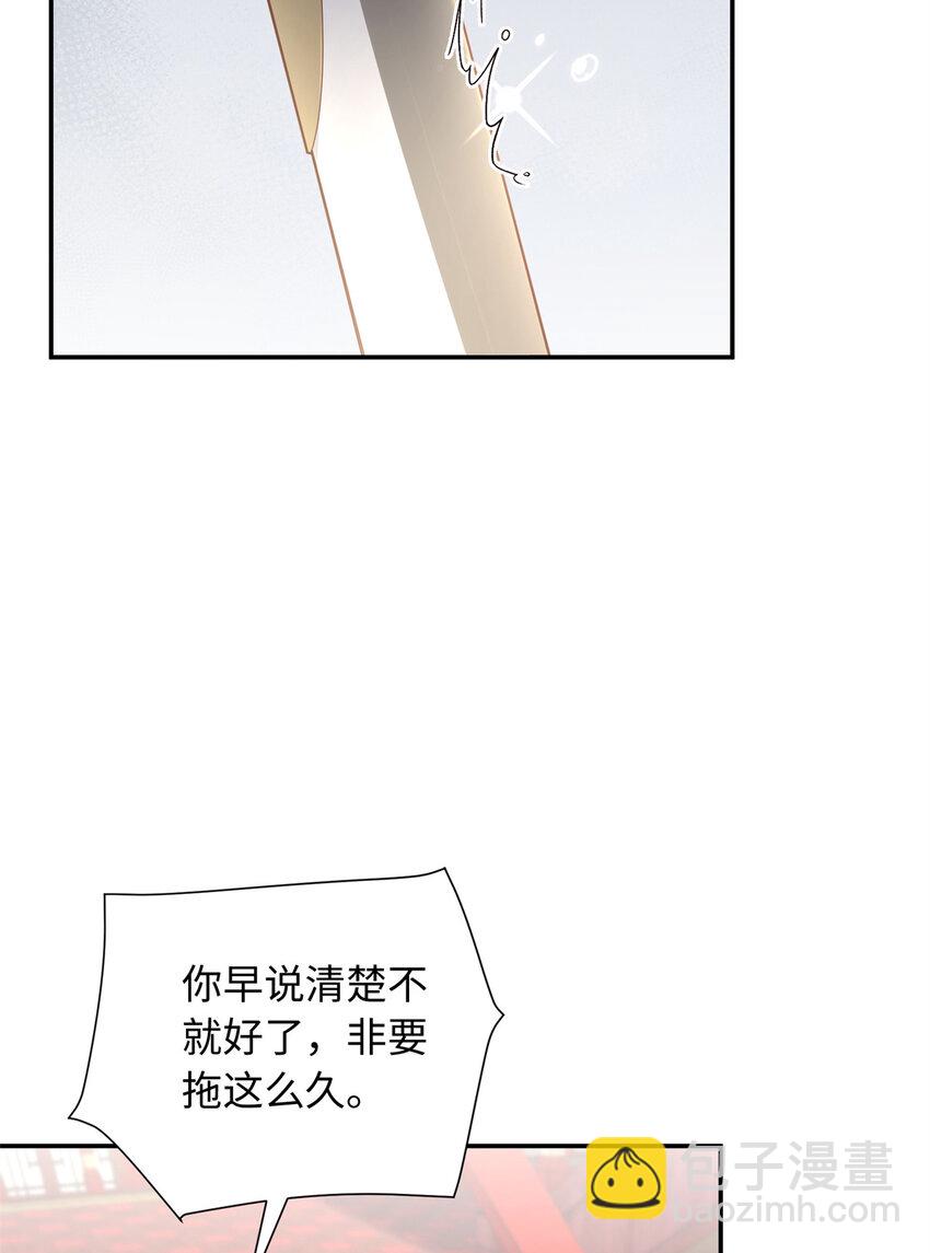 59 护国府的床不舒服么(1/2)-第59话