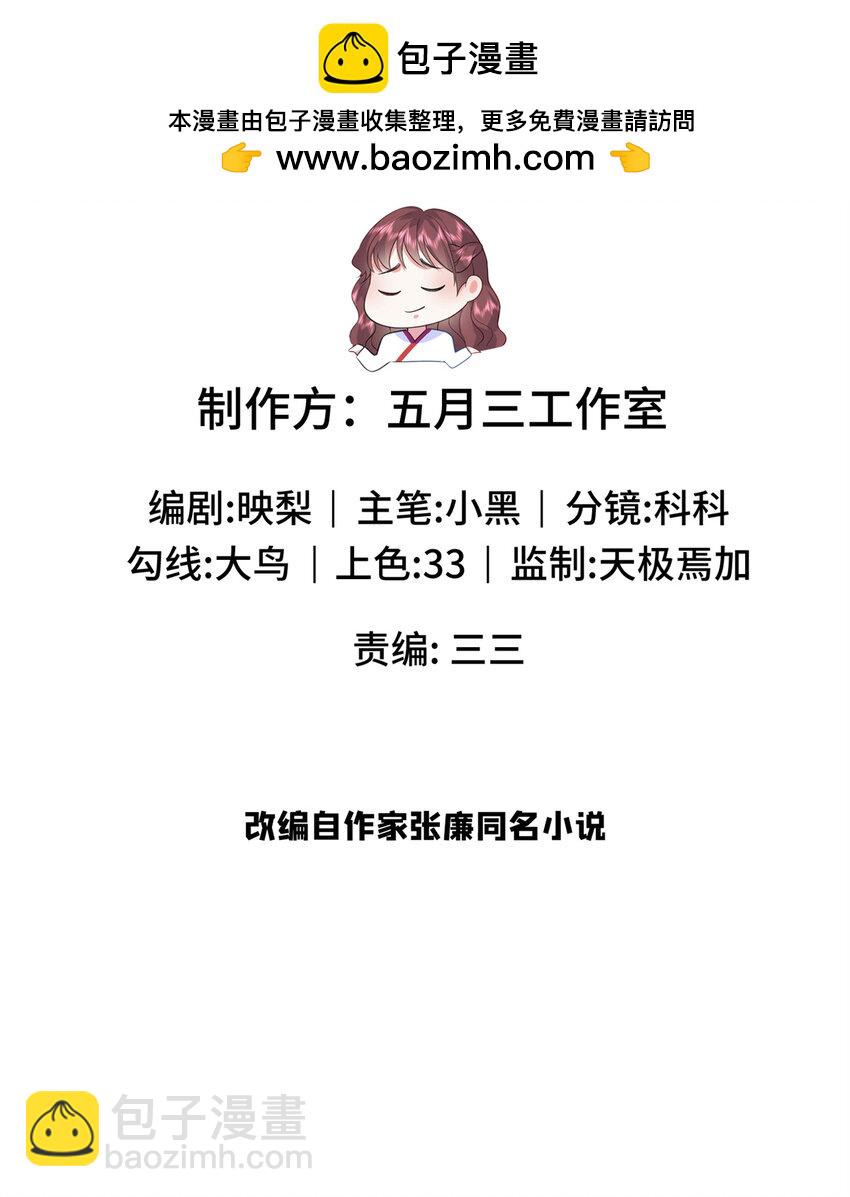 59 护国府的床不舒服么(1/2)-第59话