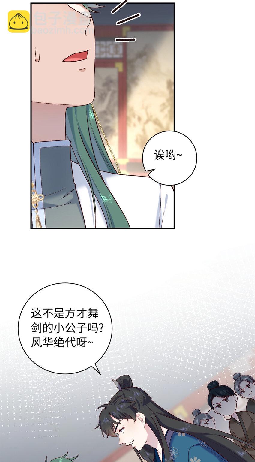 59 护国府的床不舒服么(1/2)-第59话