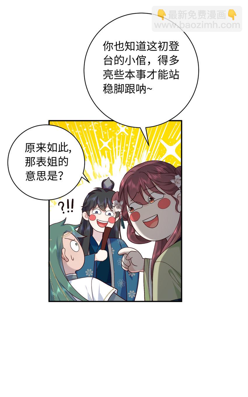 59 护国府的床不舒服么(1/2)-第59话