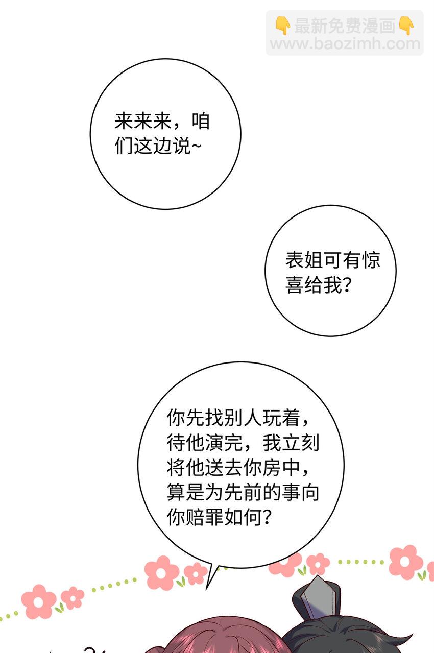 59 护国府的床不舒服么(1/2)-第59话