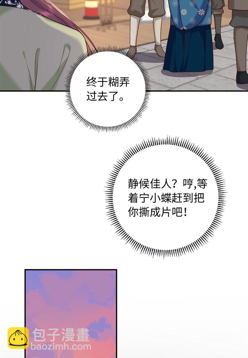 59 护国府的床不舒服么(1/2)-第59话
