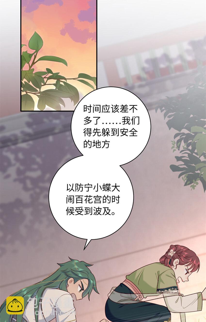 59 护国府的床不舒服么(1/2)-第59话