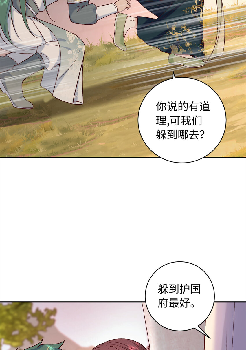 59 护国府的床不舒服么(1/2)-第59话