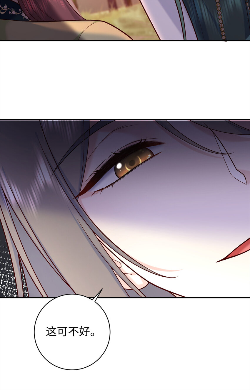 59 护国府的床不舒服么(1/2)-第59话