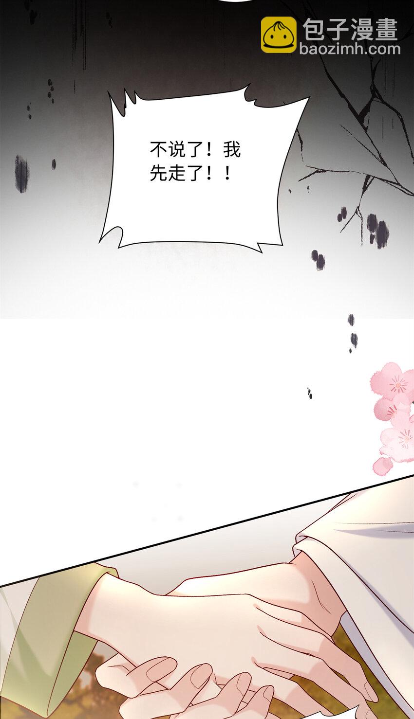 59 护国府的床不舒服么(1/2)-第59话